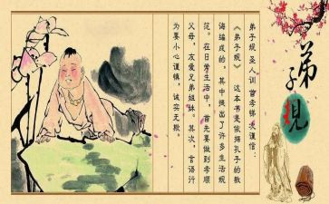出则悌读书心得精选7篇