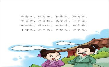 出则悌读书心得优秀5篇