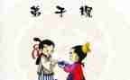 出则悌读书心得参考5篇