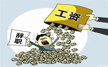 护士辞职申请模板范文5篇