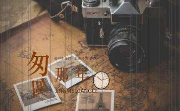 匆匆的读后感100字7篇