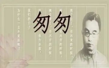 匆匆的读后感推荐8篇