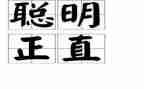 聪明的她作文400字8篇