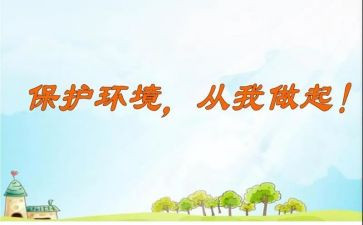 讲就卫生从我做起的演讲稿8篇