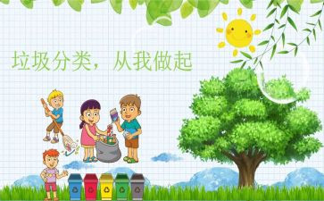 爱护校园环境,从我做起演讲稿7篇