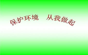 讲卫生从我做起的演讲稿7篇