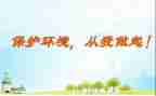 讲就卫生从我做起的演讲稿8篇