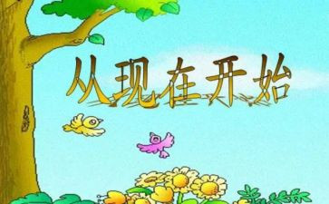 从现在开始作文700字8篇
