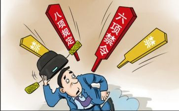 2024从严治党调研报告7篇
