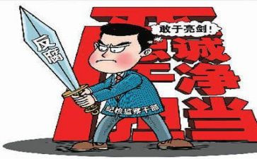 全面从严治党治党调研报告8篇