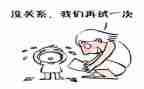 直面挫折的作文8篇