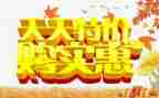 活动策划促销活动方案优质6篇