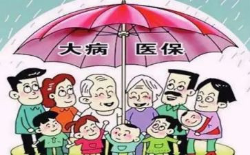 大病困难申请补助的申请书参考7篇