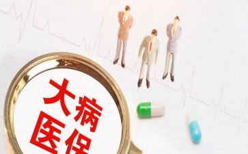 大病救助的申请书7篇