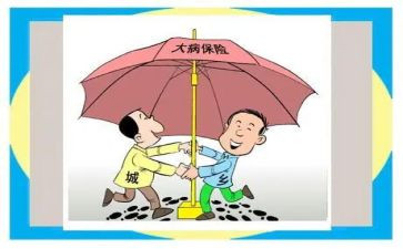 申请大病救助的申请书范文精选5篇