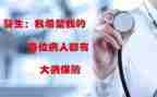 生大病申请民政救助申请书8篇