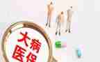 大病申请书范文7篇