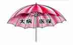 大病求救助申请书精选5篇