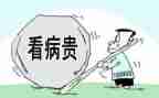 重大病救助申请书精选8篇