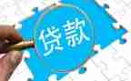 贷后管理全年工作总结7篇