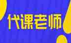 代课转正申请书最新5篇