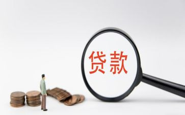 个人贷款借款合同6篇