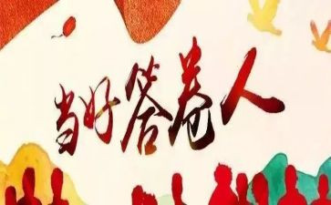 中国答卷疫情心得7篇