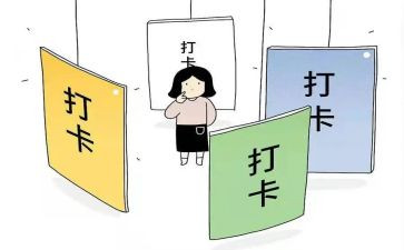 健身打卡心得5篇