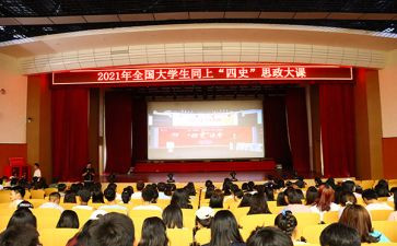 思政大课感悟心得体会6篇