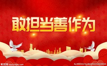 担当的作文优质8篇