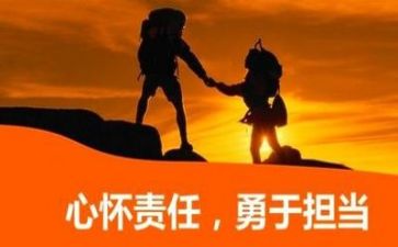担当作为心得体会6篇