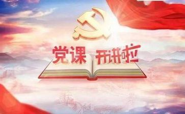 全面治党工作计划8篇