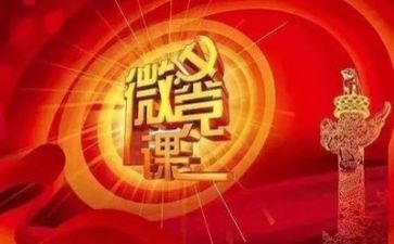 以规治党心得体会优质5篇