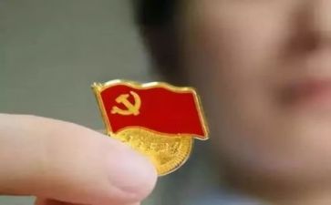 《红心向党》演讲稿5篇