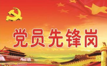 党会演讲稿范文最新8篇