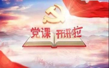 党安全述职报告推荐5篇