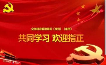 建党心得体会7篇