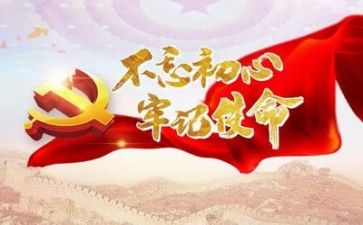 党训心得体会800字通用8篇