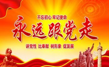 党会讲话稿推荐6篇