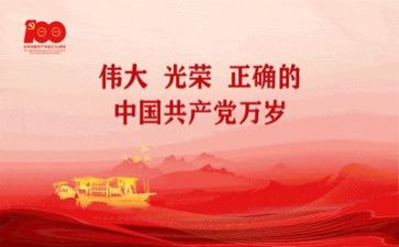 记党史演讲稿通用8篇