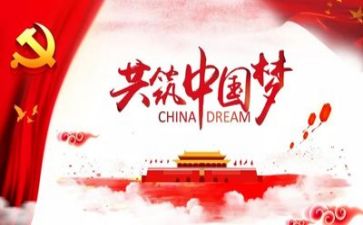 建党节演讲稿范文6篇