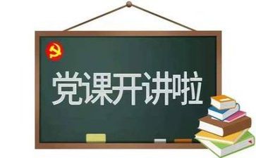 党训心得体会800字参考7篇