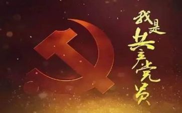 读党旗颂的心得体会模板7篇