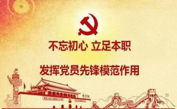 新党章心得体会推荐5篇