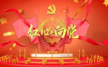党在我心中作文推荐5篇