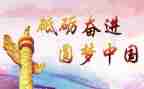 党工作报告推荐8篇