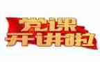 党在我心中演讲稿8篇