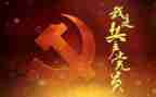 医心向党主题演讲稿7篇