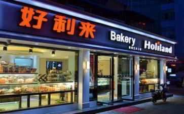 6.1蛋糕店活动方案6篇