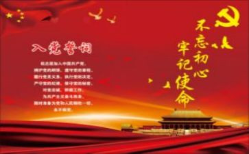 微党课心得体会800字5篇